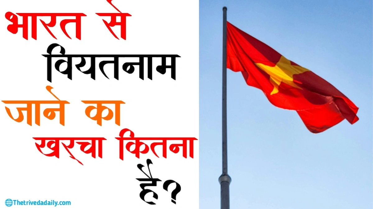 India se Vietnam kaise Jayein?