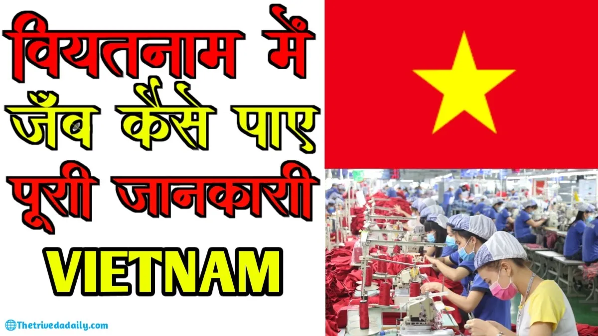 Vietnam mein job kaise paye